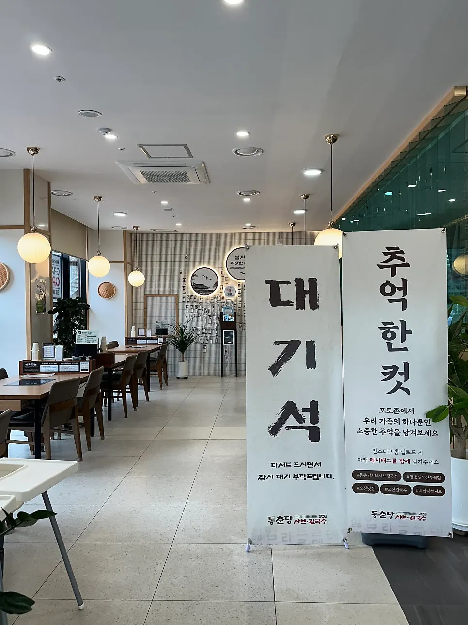 Storefront with a Chuseok holiday hours notice posted