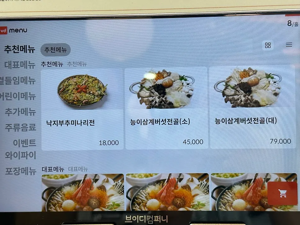 Small plate already set at a table at Dongchundang