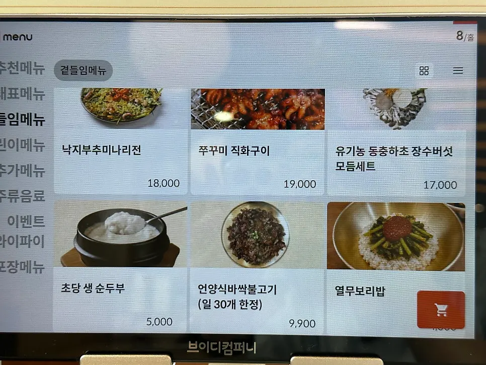 Self-bar with shabu broth and sauces