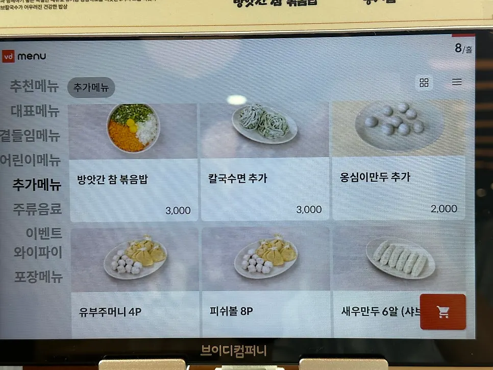 Dongchundang's makgeolli served with unlimited refills