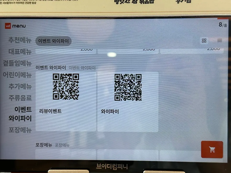 Waiting area and photo booth at Dongchundang