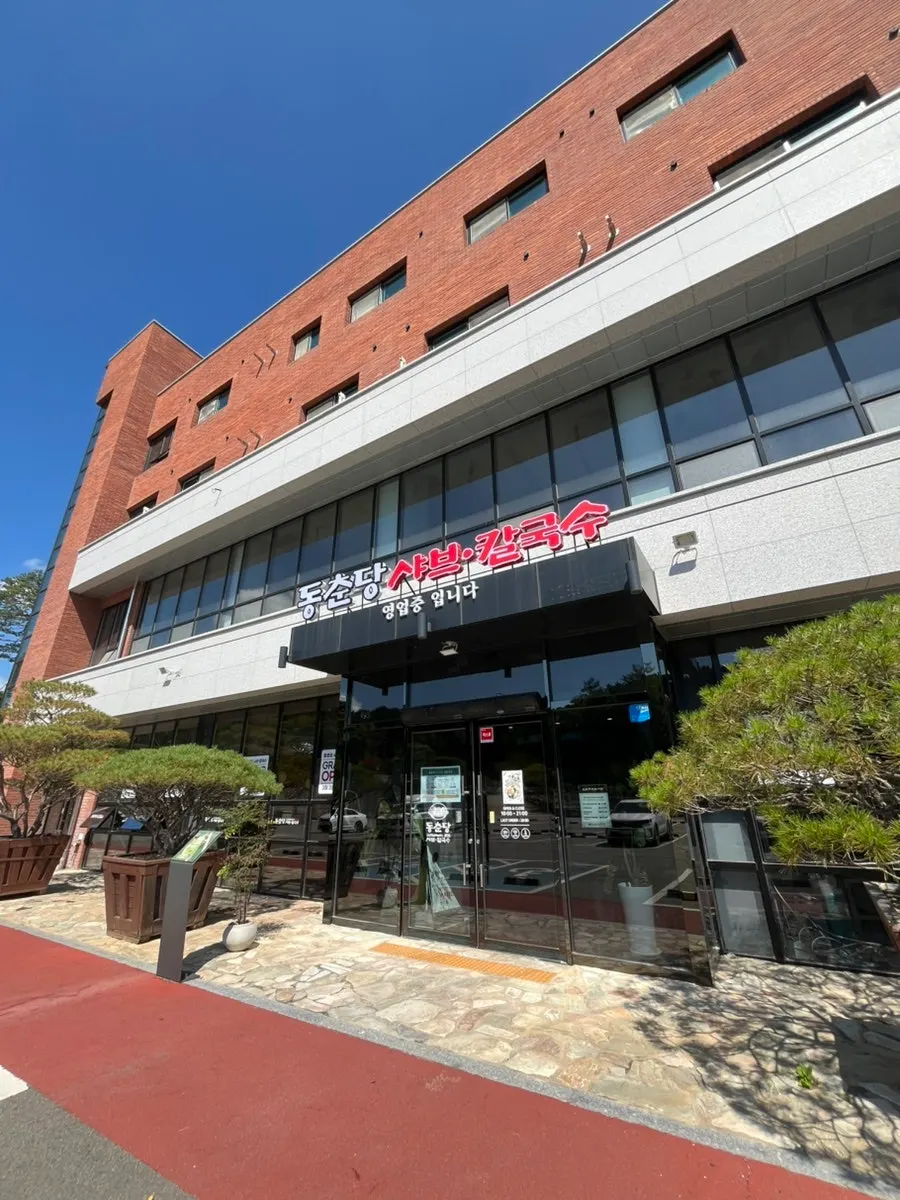 동춘당 오산두곡점 전용 주차장 전경