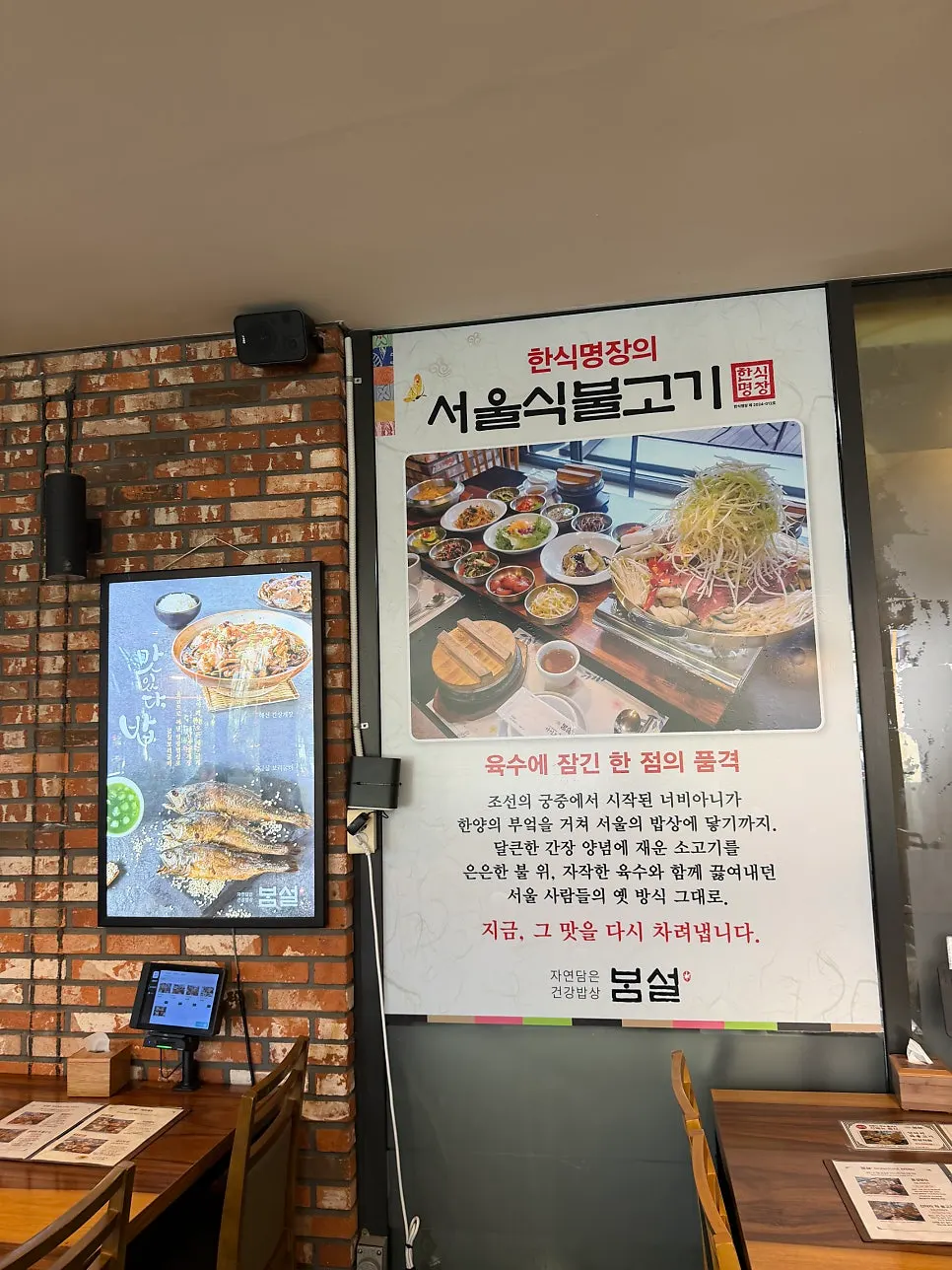 봄설 본점 매장 진열 공간