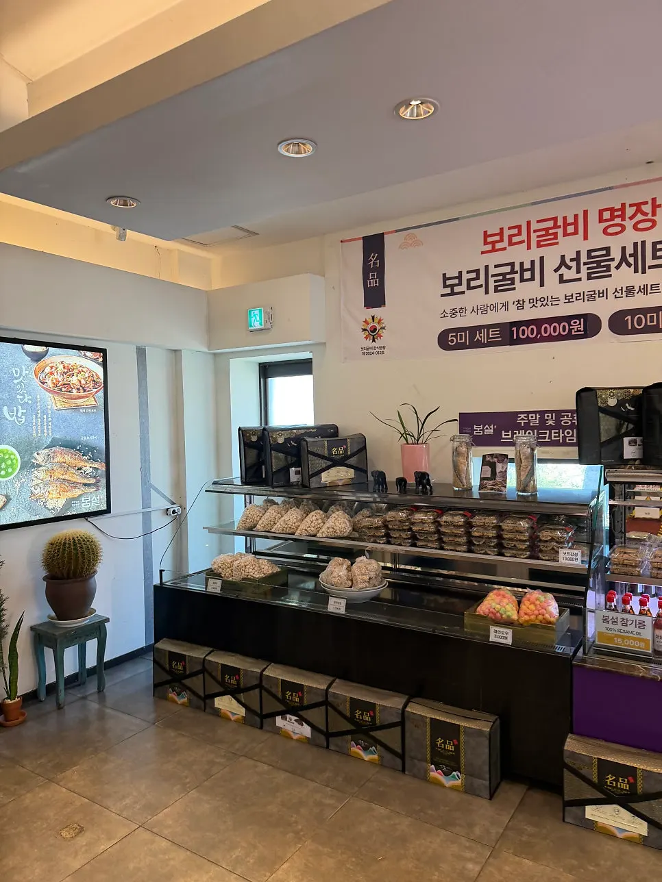 봄설 본점 좌석 전경