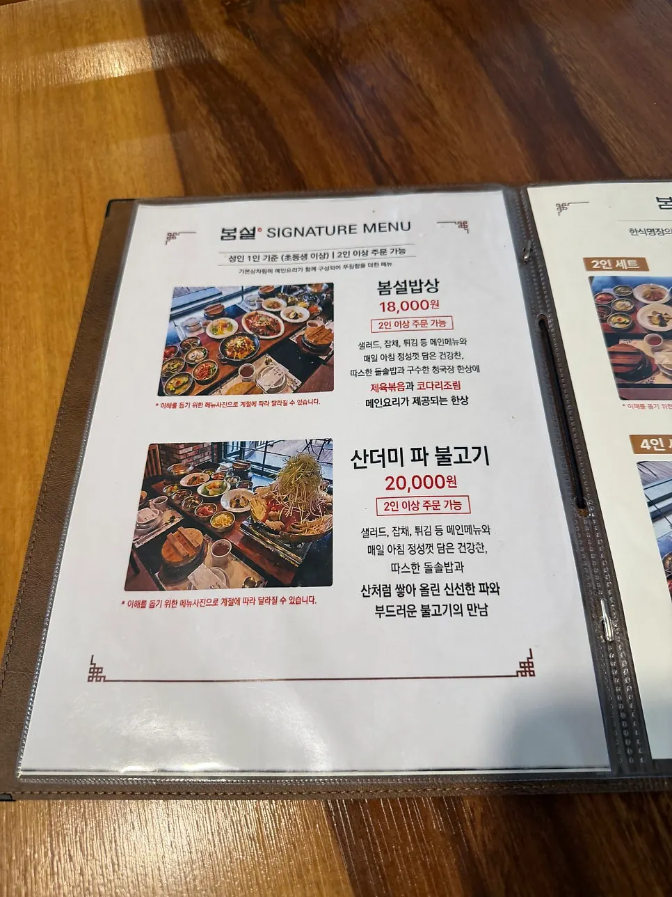 보리밥과 각종 반찬 셀프바