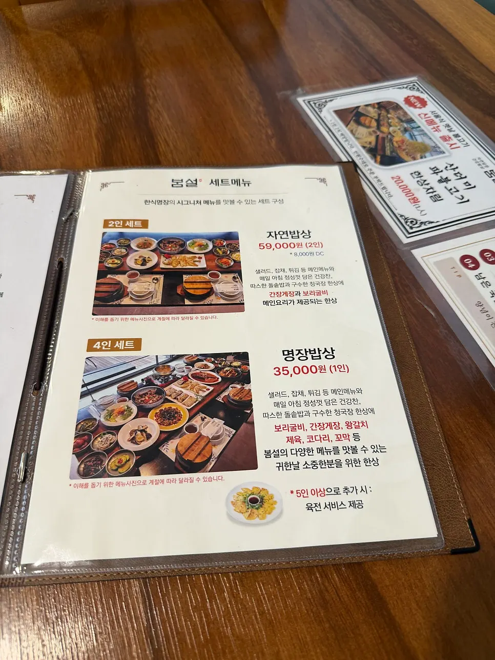 고추장과 참기름이 놓인 보리밥 코너