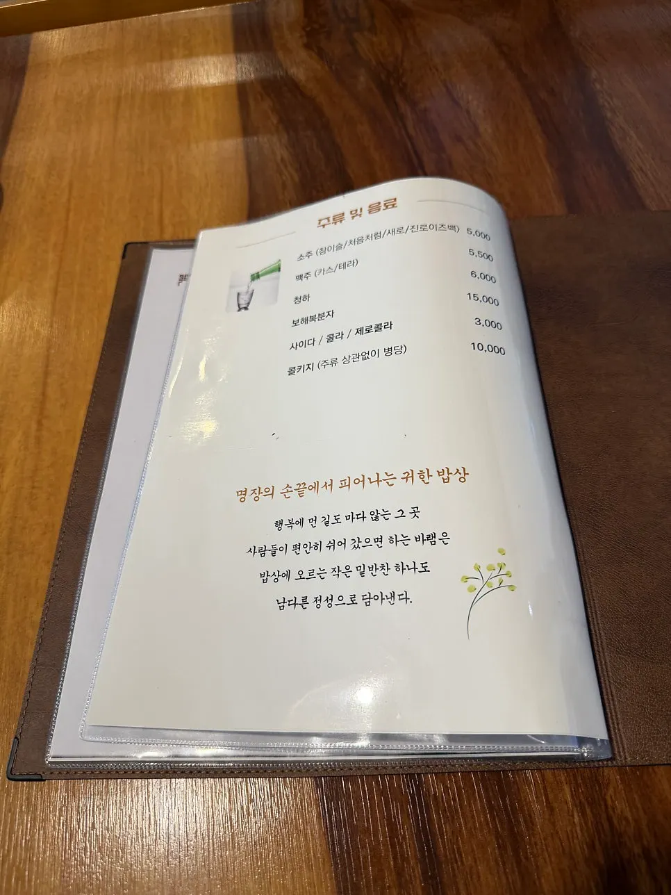 직접 만든 보리밥 비빔밥