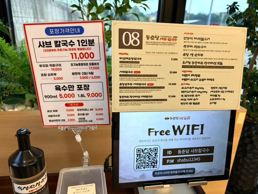 Table tablet ordering screen