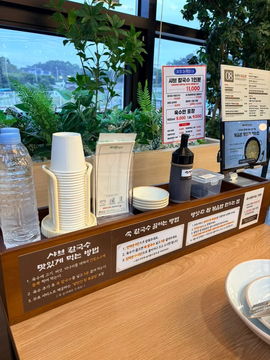 Table sauces and dining instructions