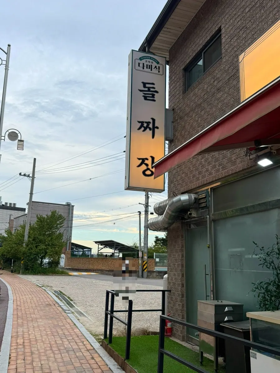 다미식 건물 외관과 위치