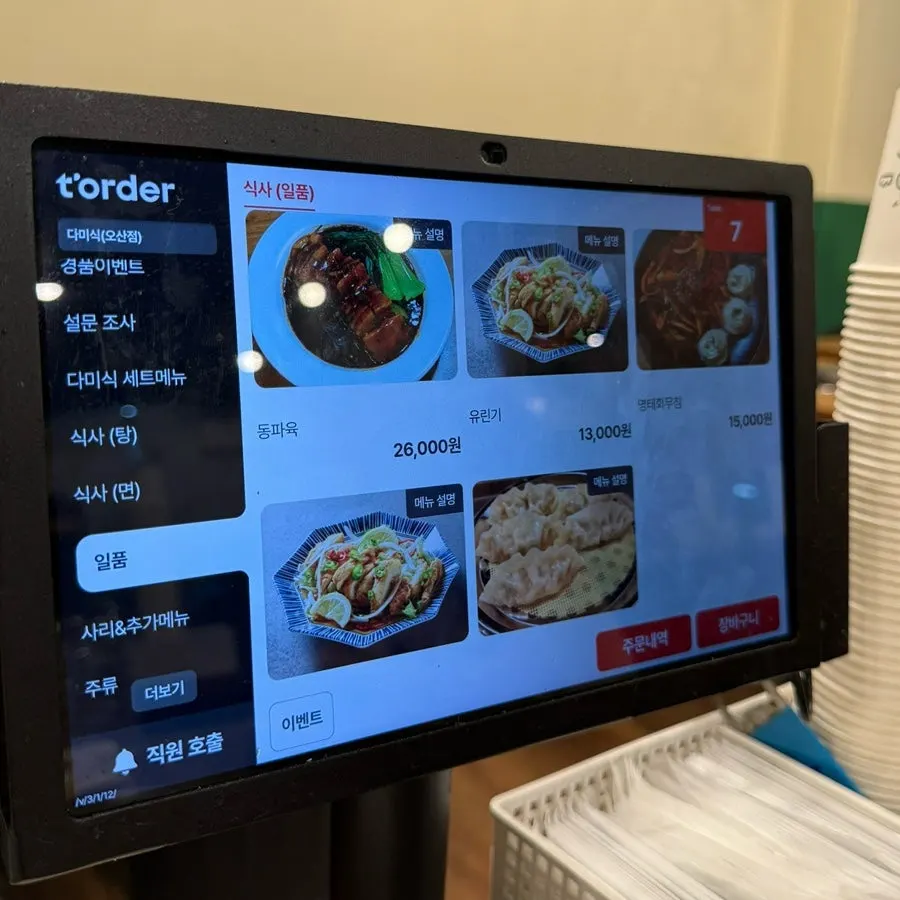 식사 면 메뉴가 적힌 메뉴판