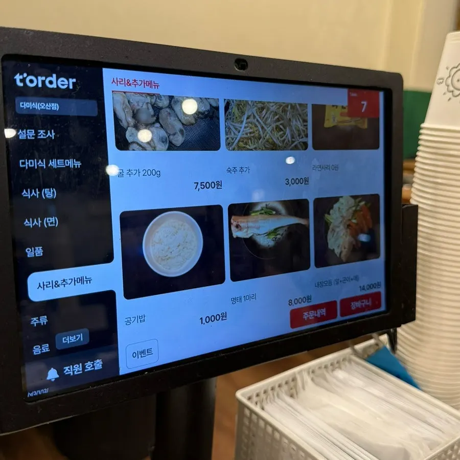 일품 메뉴가 적힌 메뉴판