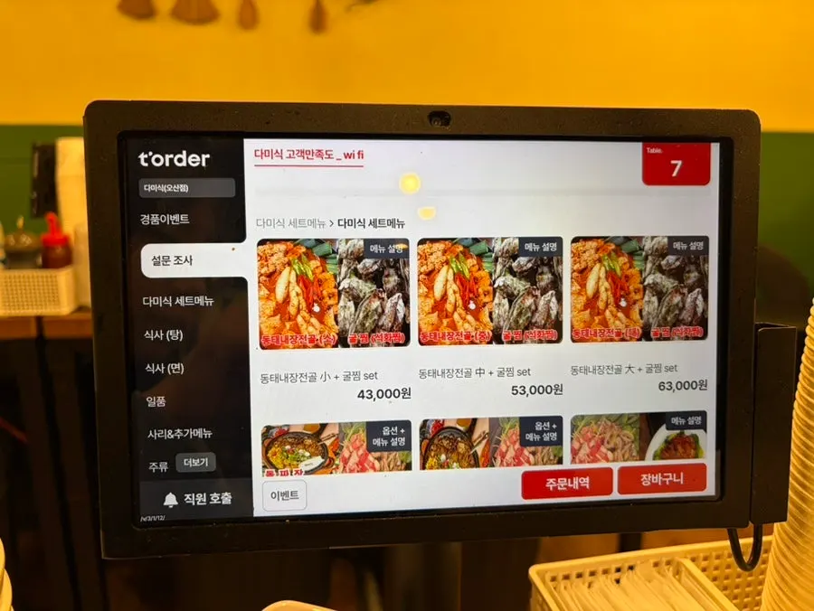 Dami Sik menu board with both Chinese and Korean dishes