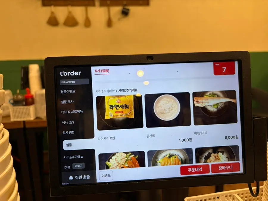 Part of the Dami Sik menu, including pollack hot pot