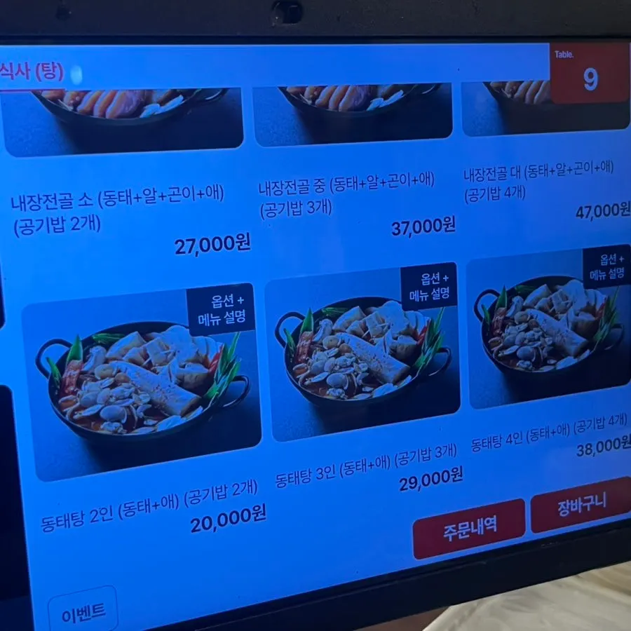 다미식 한식 메뉴 안내