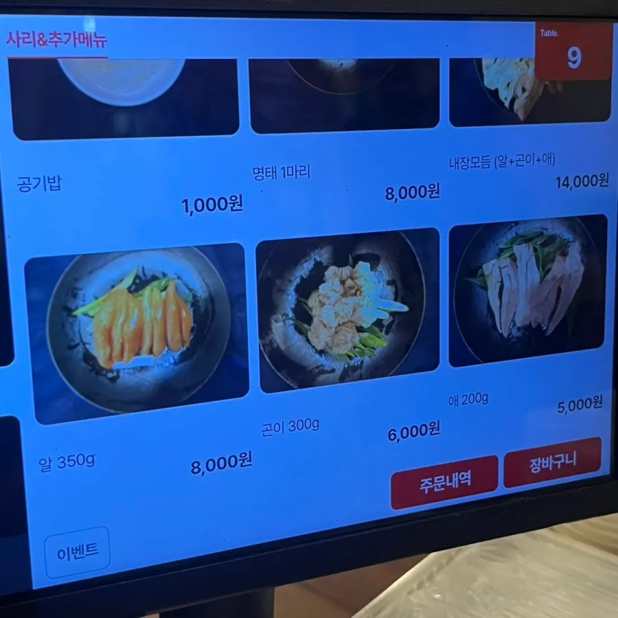 다미식 전골 메뉴 안내