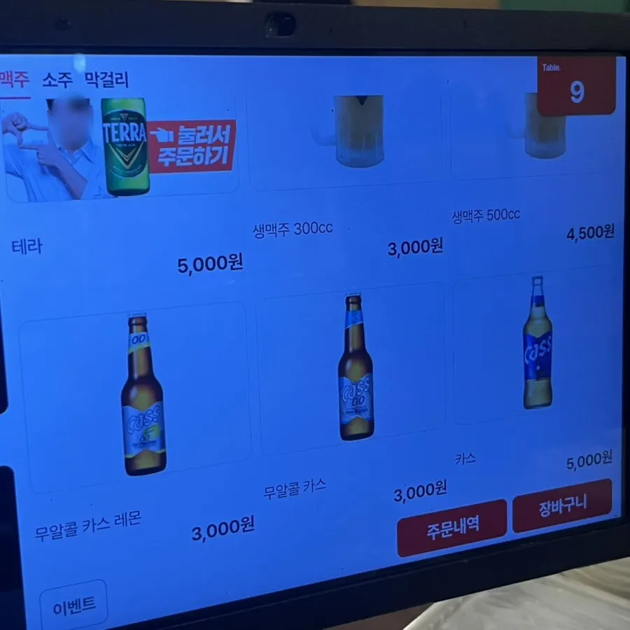 다미식 식사 메뉴 안내