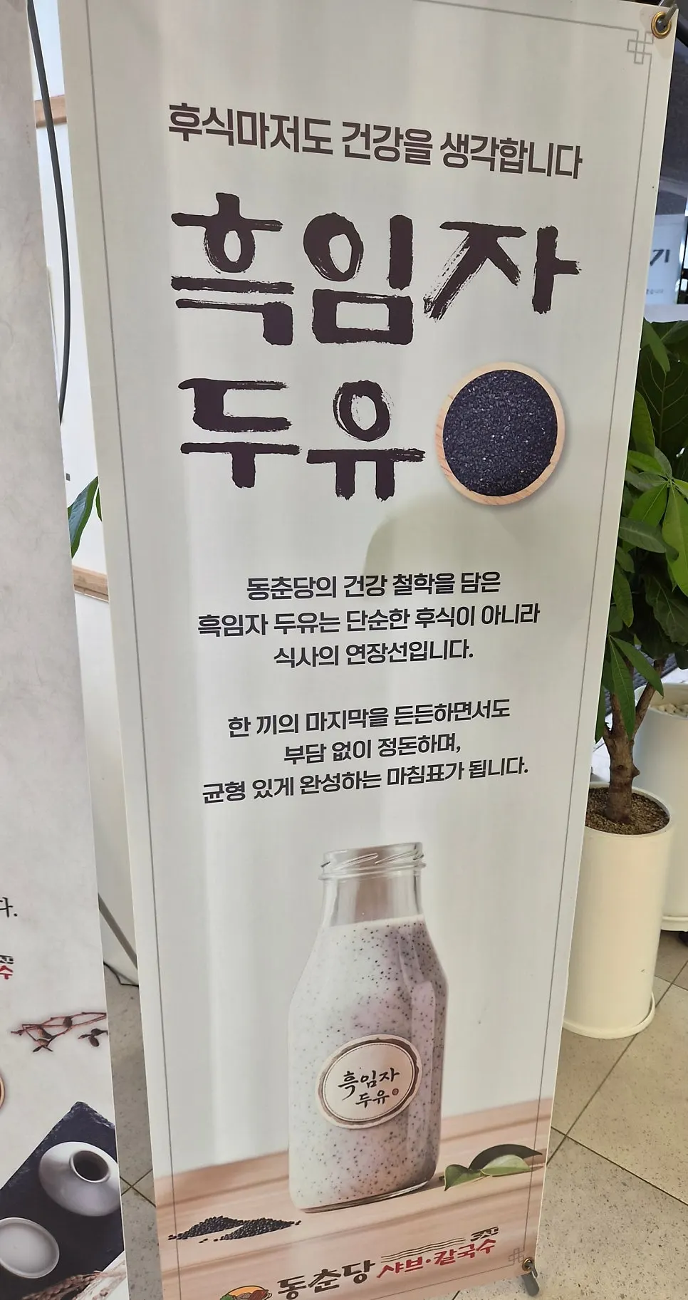 김치와 음료가 준비된 셀프바
