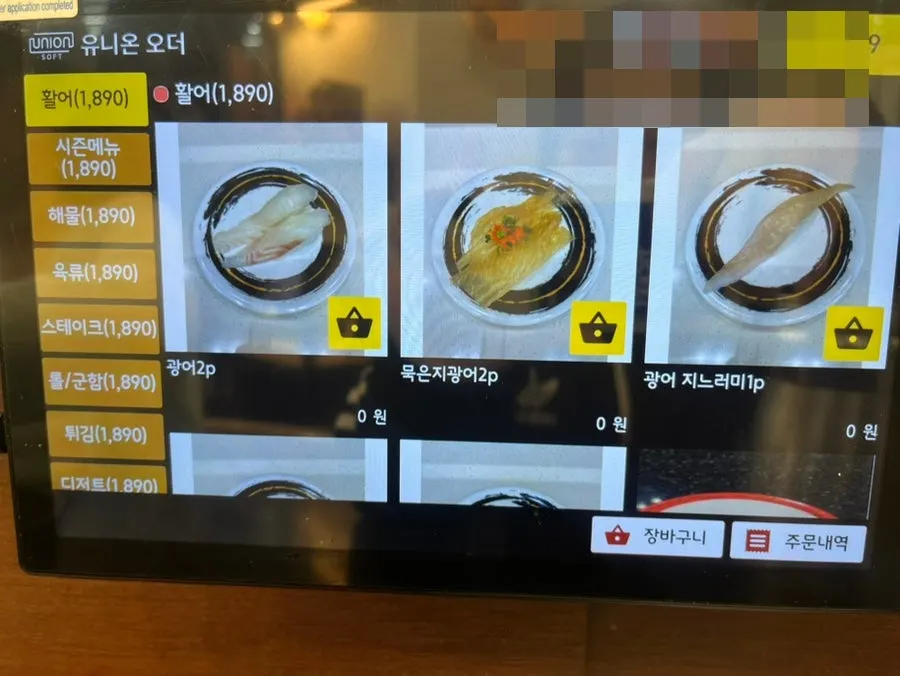 특별한초밥 오산점 메뉴 안내