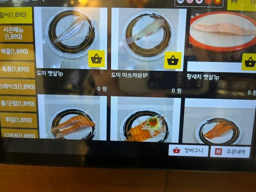 회전초밥 메뉴와 접시 가격 안내