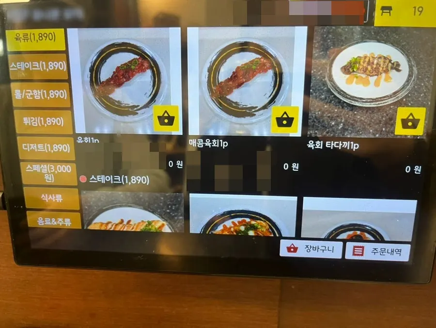 스페셜 메뉴를 제외한 초밥 메뉴