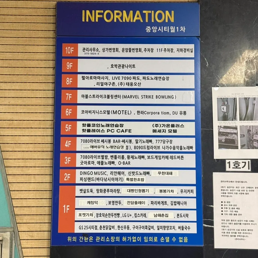 특별한초밥 오산점이 있는 건물 입구