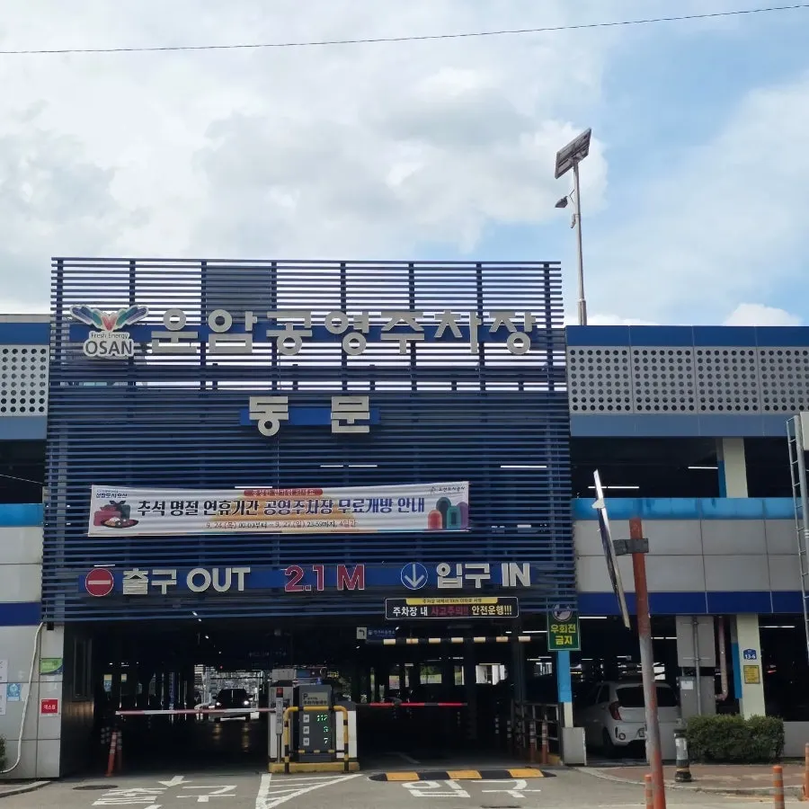 Area around the building entrance of Special Sushi Osan Branch