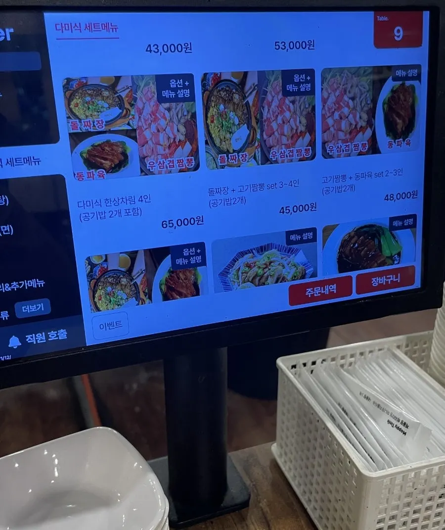 The stone jjajang listing on Dami Sik's menu