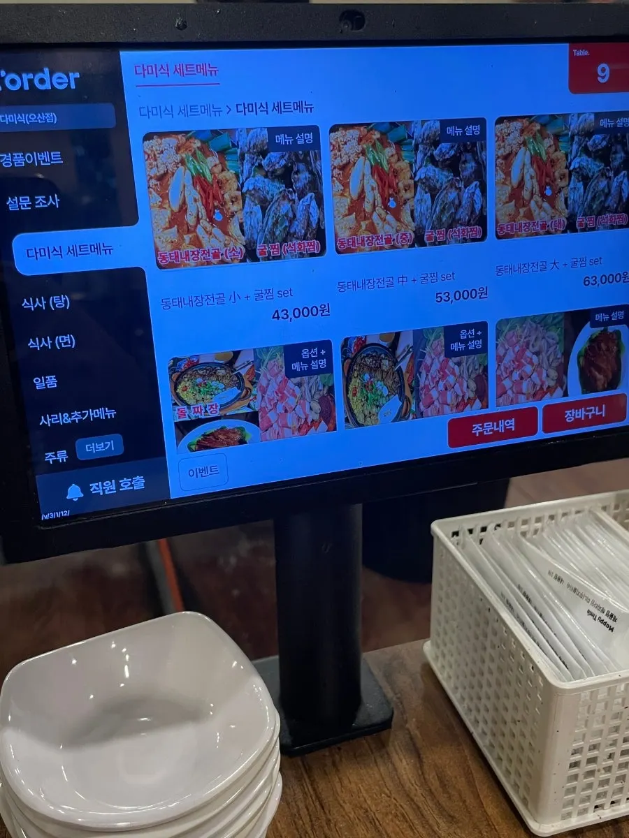 Signage listing Dami Sik's signature dishes