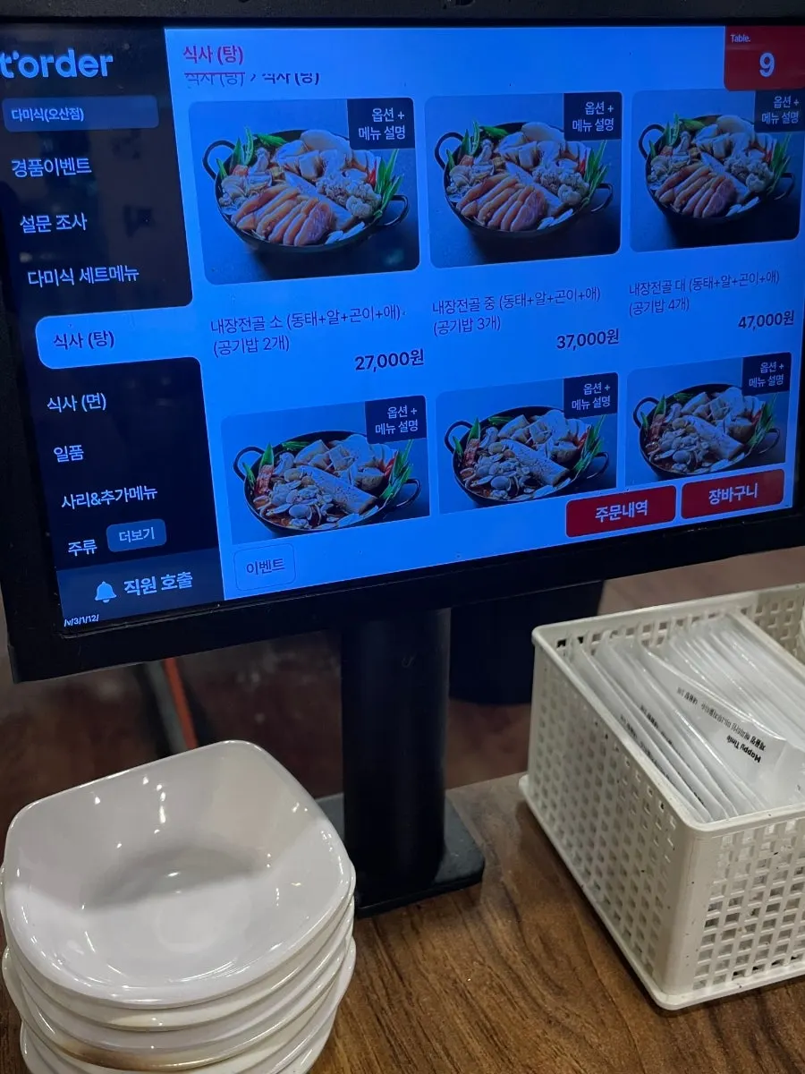 Menu introduction including pollack innards hot pot