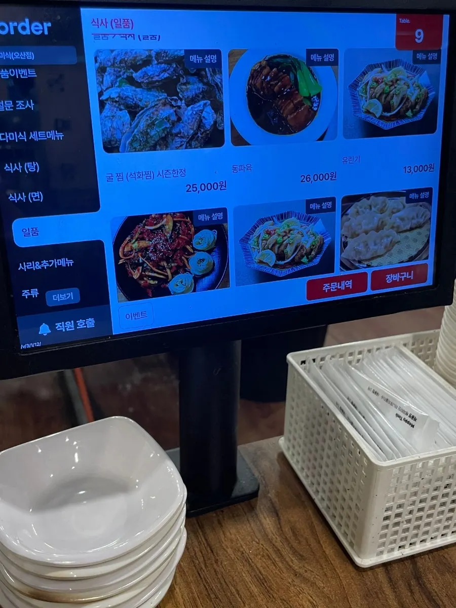 Menu board showing oyster jjamppong and dongpo pork