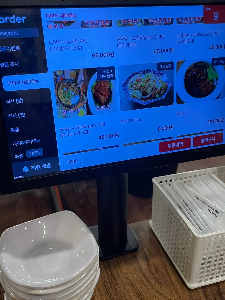 Menu items suited for drinking snacks at Dami Sik