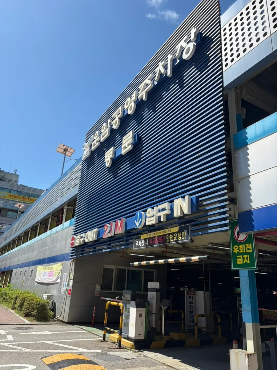 View of Unam Public Parking Lot near the restaurant