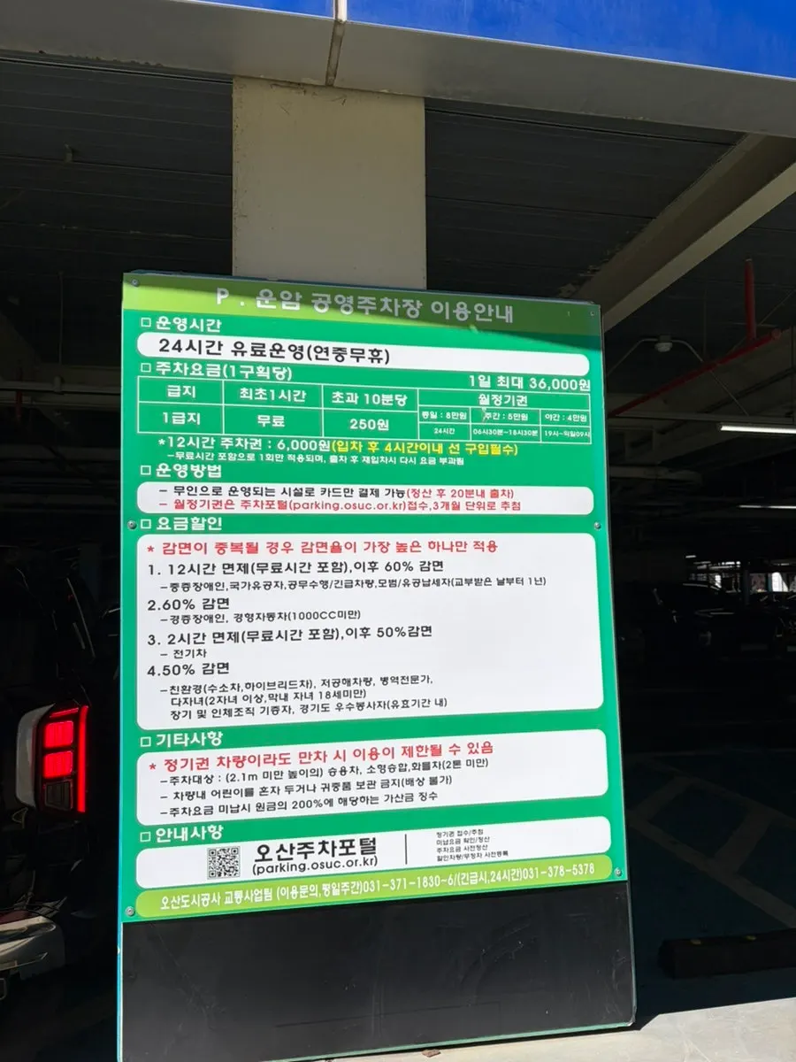 Unam Public Parking Lot parking fee sign