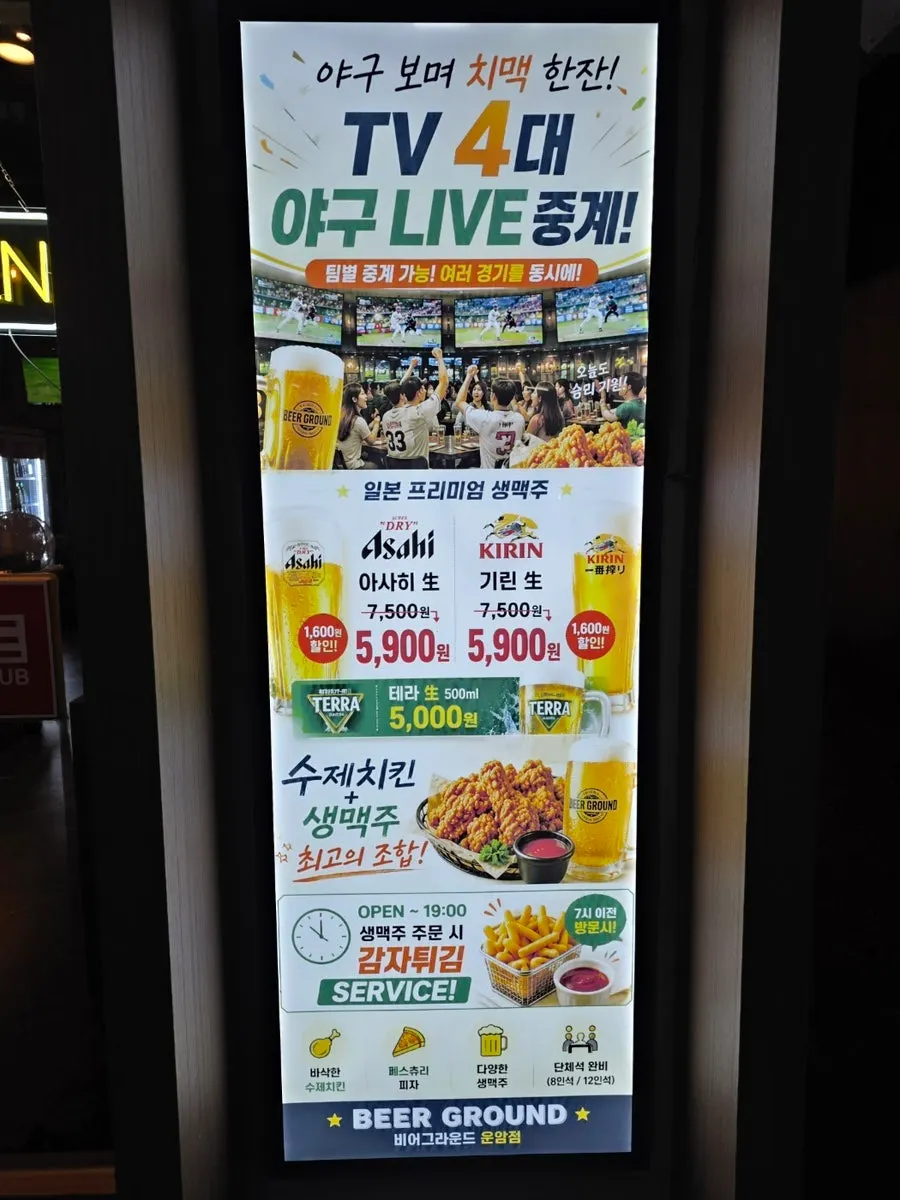 Live baseball broadcast sign