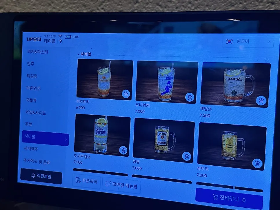 단체 이용하기 좋은 메뉴 안내판