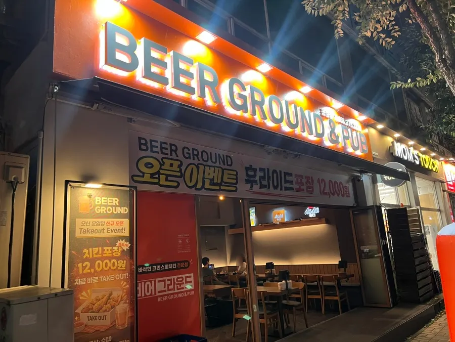 Beer Ground Unam Branch opening event takeout fried chicken notice