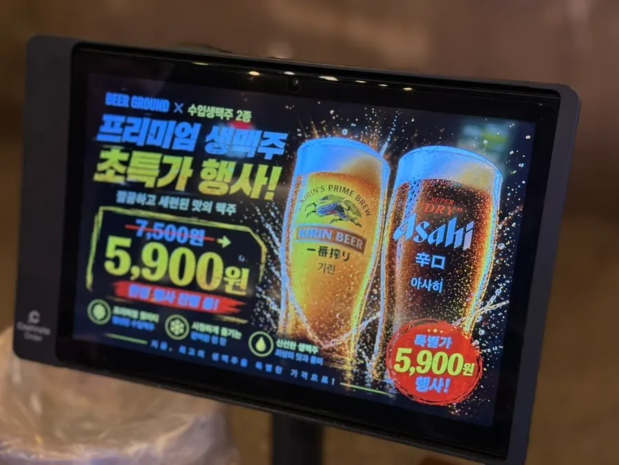 Notice for 4 draft beer types including Asahi, Terra, and Kirin