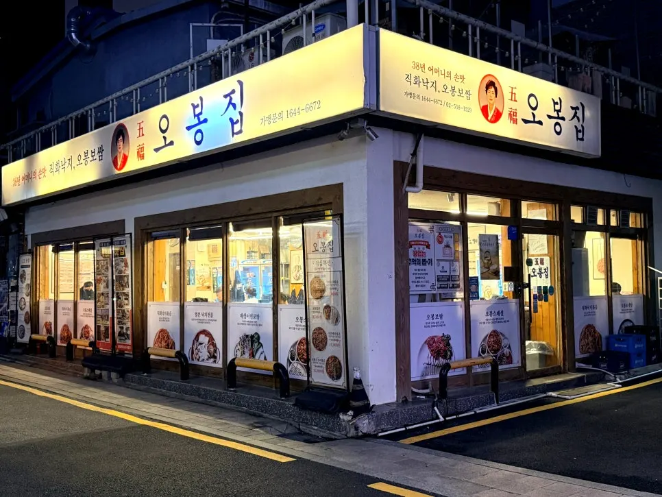 Interior of Obongjip Samseong Branch in the evening