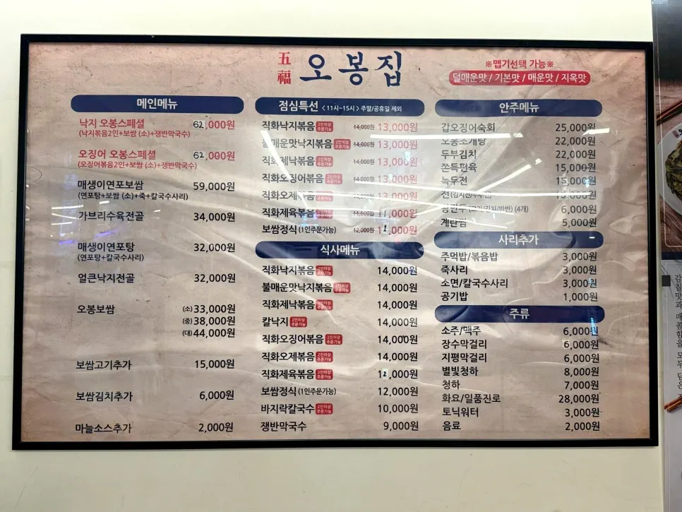 Entrance and signage at Obongjip Samseong Branch