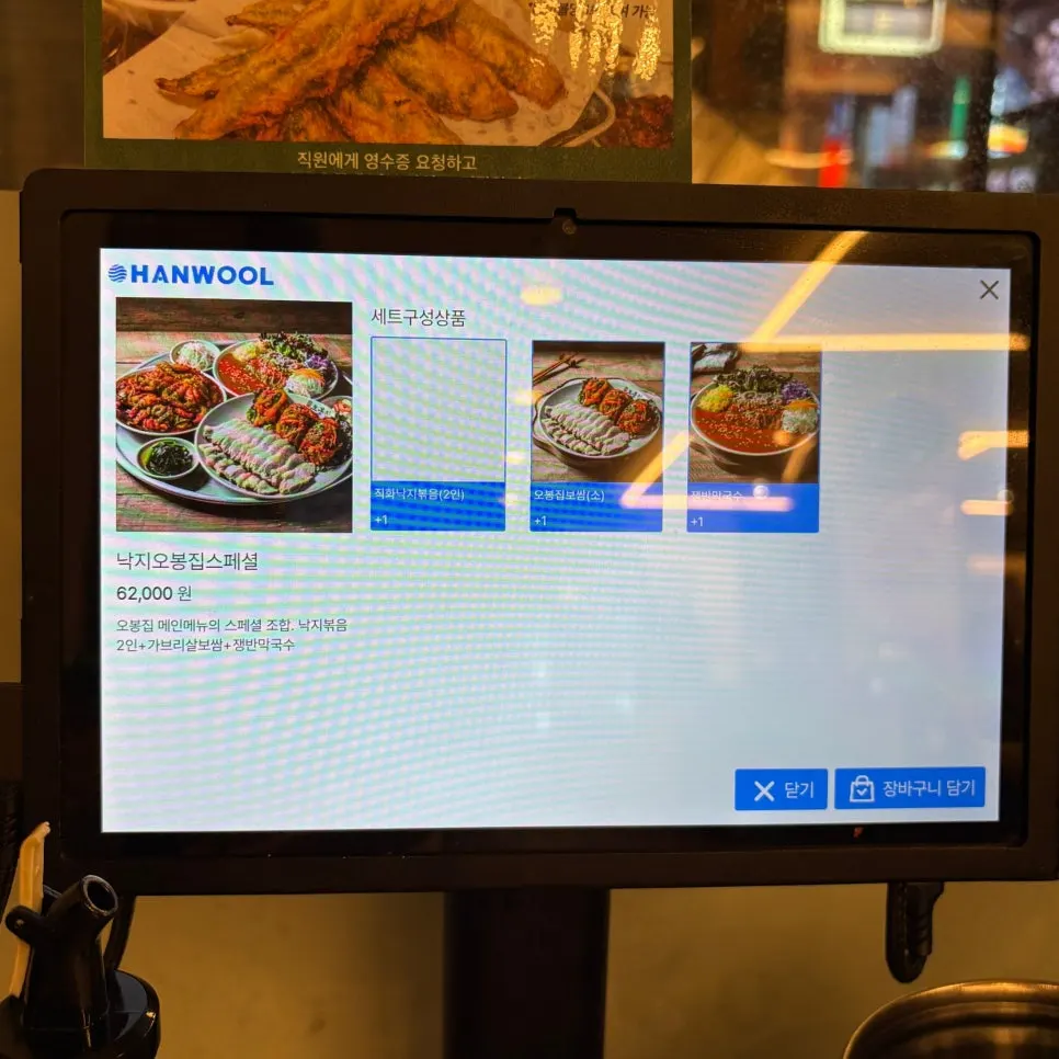 Menu board at Obongjip Samseong Branch