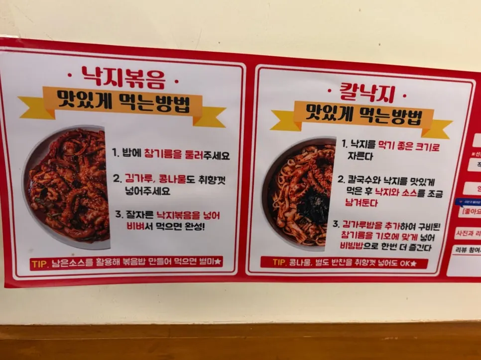 Instructions for how to best eat the octopus stir-fry