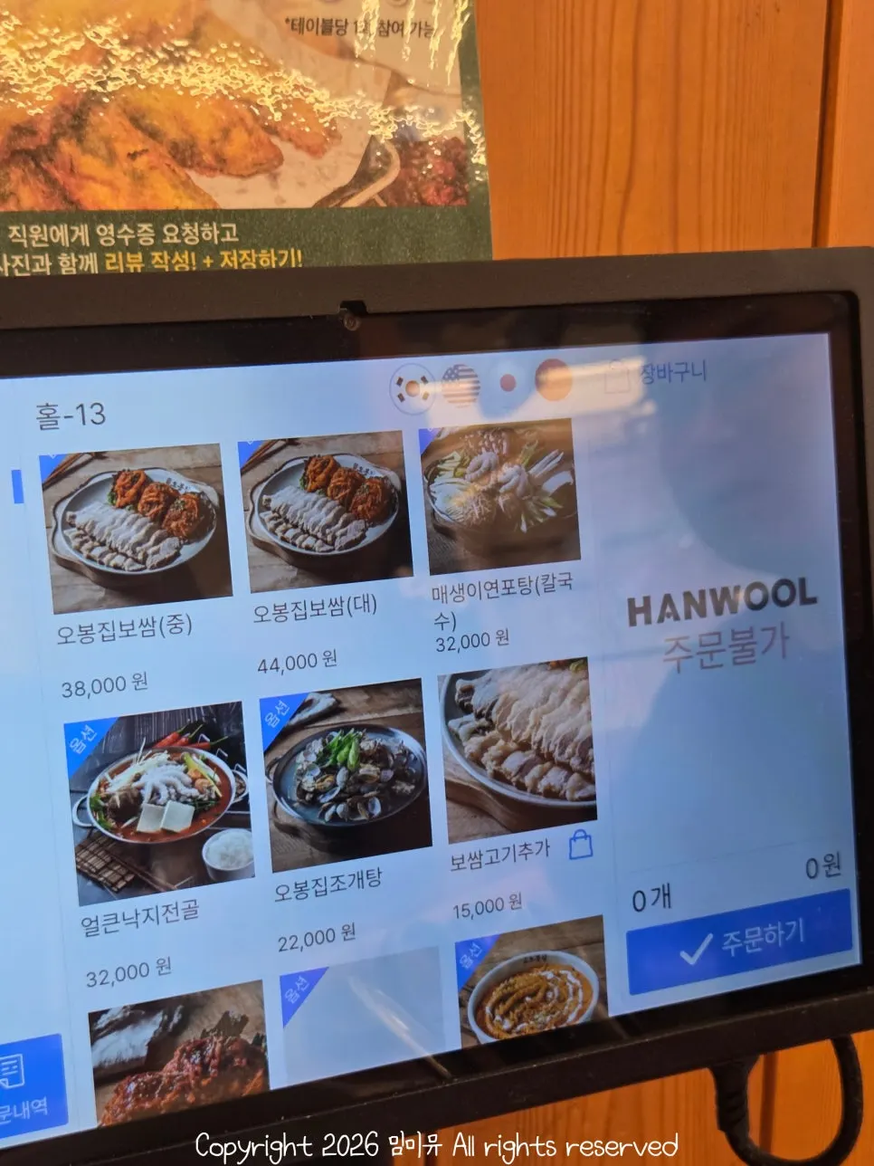 오봉집 삼성점 기본 반찬 접시