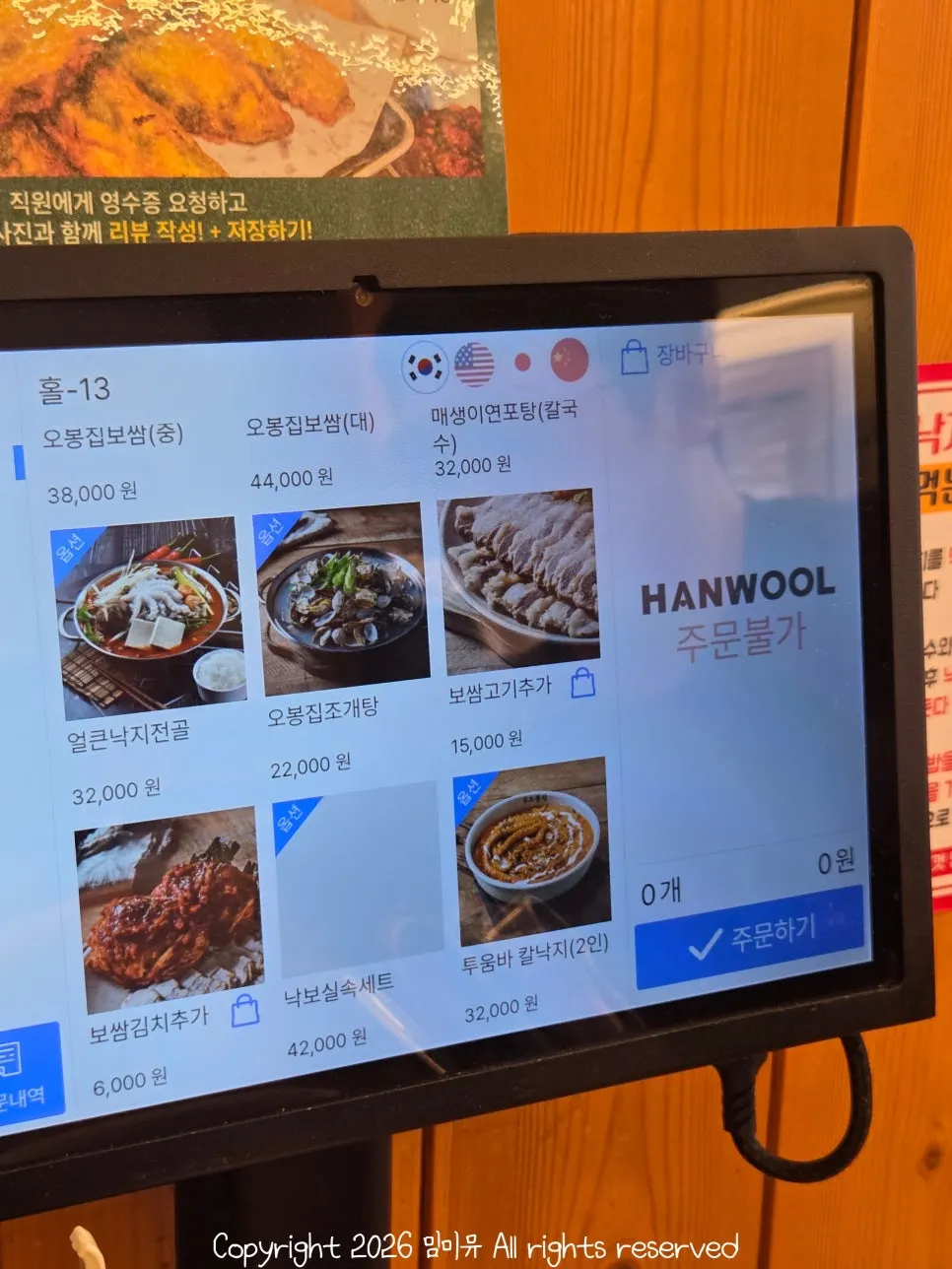 오봉집 삼성점 테이블 세팅