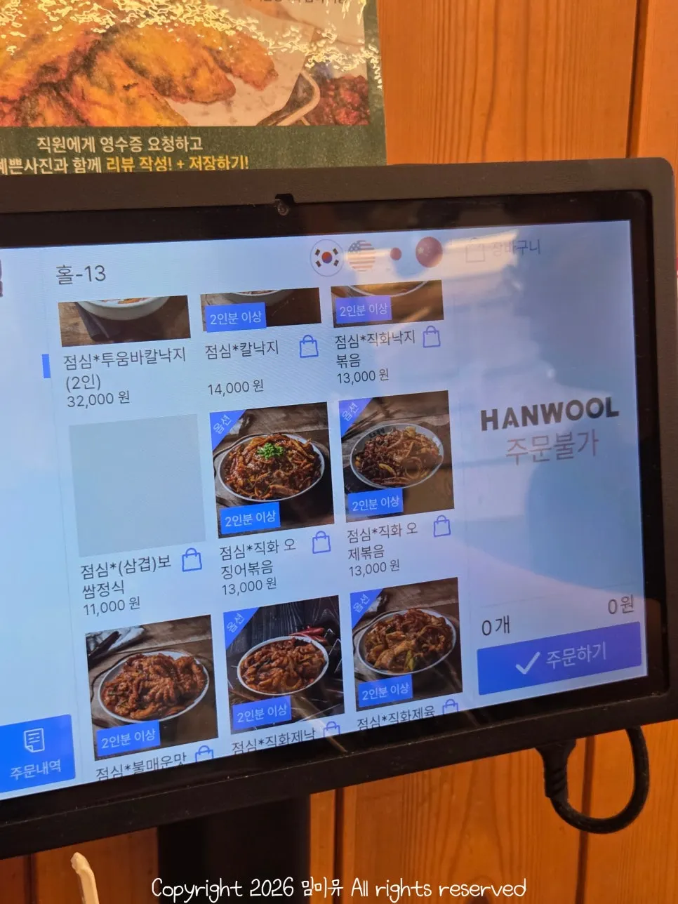 오봉집 삼성점 점심 식사 상차림