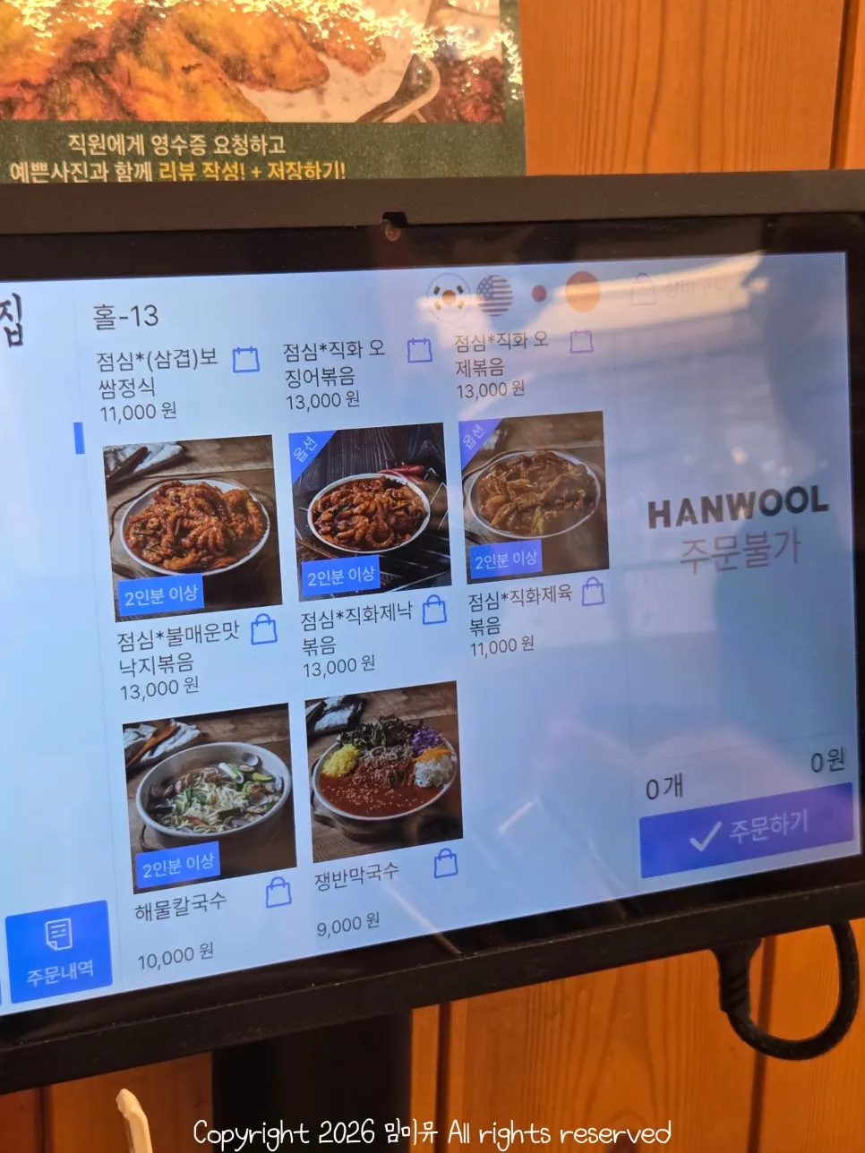 오봉집 삼성점 반찬과 미역국 한 상