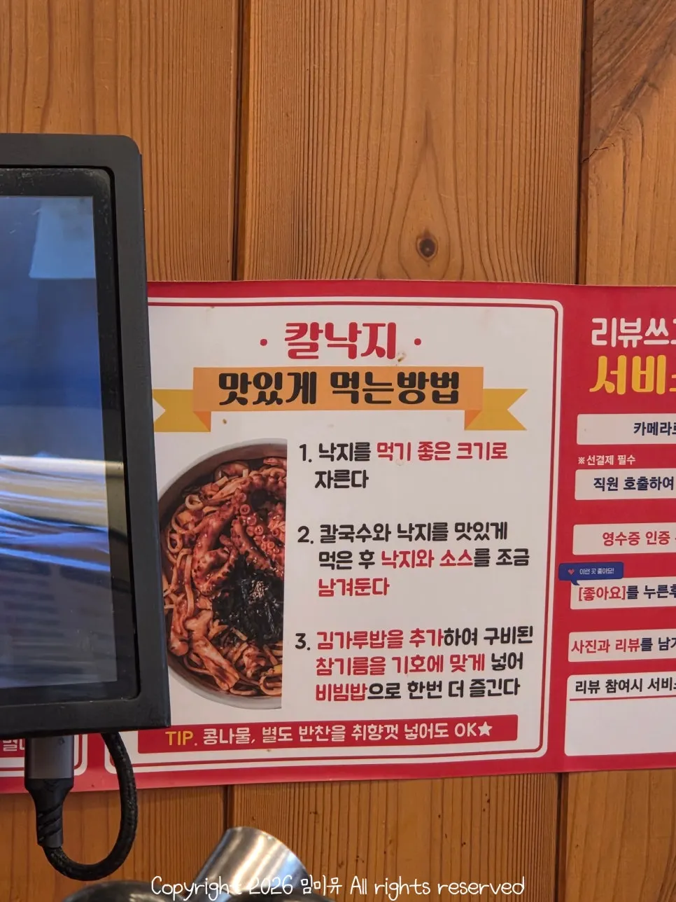 기본맛으로 주문한 점심 스페셜 칼낙지