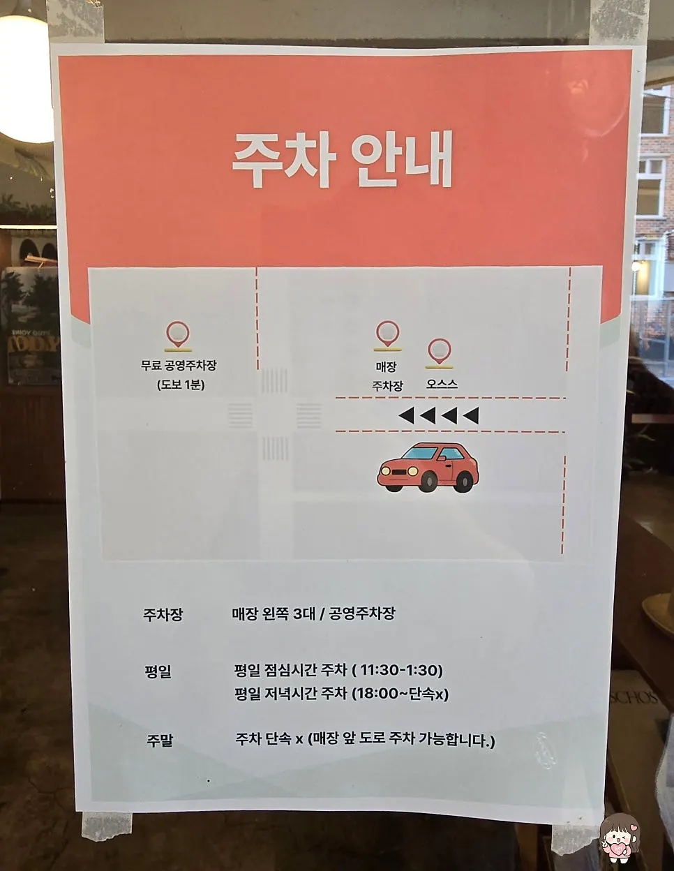 Parking guide posted on Oseuseu's front door