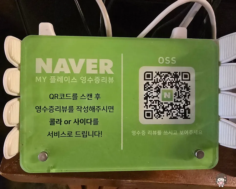 Notice for Oseuseu's N-receipt event drink giveaway