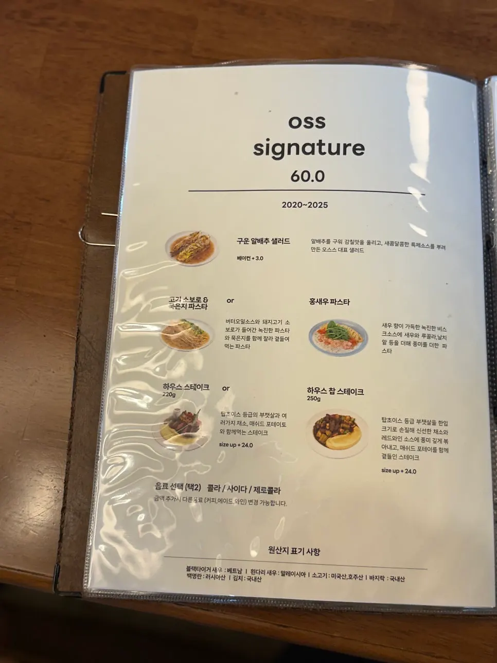 Oseuseu menu board showing steak options